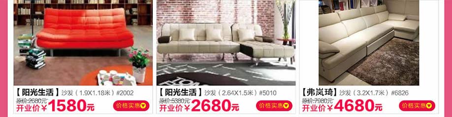 阳光生活,阳光生活,佛岚琦,红树湾番禺总店,广州家具卖场,家具网上商城